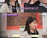 김호영, '한소희 닮은꼴?' 고민녀 실물에 "복면가왕" [진격의 언니들]