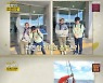 [종합] ‘같이 삽시다3’ 박원숙→혜은이, 바다 낚시 도전→백승일, 샅바 선물