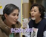 안소영 "쌀자루 가득 현금 선물 받아봐…하룻밤 보내자더라" (같이삽시다)[종합]