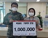 옹진군 백령회 기관장 모임, '희망2023 나눔캠페인' 참여 위한 성금기탁