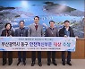 부산 동구, 2022 대한민국 지방자치 혁신대상 안전혁신부문 대상 수상