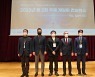 한국게임화연구원, ‘제2회 국제 게임화 컨퍼런스’ 개최