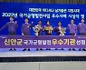 신안군, 2022 균형발전사업 우수사례 선정 ‘균형발전위원장상’ 수상