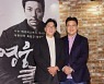 [영화소식] 영화 '영웅', 서경덕 교수와 안중근 캠페인