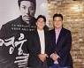 영화 '영웅', 서경덕 교수와 안중근 캠페인 진행