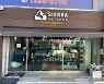 e시에라아웃도어 효창공원역점, 7일 오픈