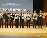 경상남도, ‘2022 경남 투자기업 감사의 날’ 개최 [경남브리핑]