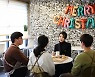 [포토] 자립준비 청년들 만난 김건희 여사