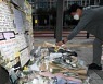 '스토킹·음란물유포' 공무원 임용제한·공직사회 퇴출