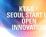 "KT&G와 함께 성장" SBA, 오픈이노베이션 참여 스타트업 모집