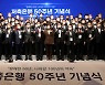 창립 50주년 저축은행…취약차주 위한 '통큰 지원' 나선다