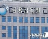 금감원, 금융권·학계와 '기후리스크 관리 모형' 개발