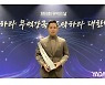 클린뷰티 브랜드 야다, '300만불 수출의 탑' 수상