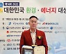 아크차단기 아콘텍, 한국에너지공단 이사장상 수상