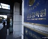 금감원, 금융보안원·업계와 '오픈소스 소프트웨어 안내서' 마련