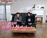 성동일 "공효진, 확실히 화면이 예뻐"…김희원 "실물은요?"