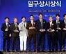 영광스러운 일구상 수상자! [포토]