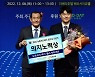의지노력상 노경은 ‘불사조 박철순과 나란히~’ [포토]