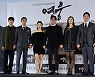 꺾이지 않는 마음…정성화→김고은, 뮤지컬 ‘영웅’ 감동 스크린에 펼쳤다 (종합)[DA:현장]
