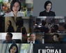 ‘대행사’ 2차 티저 공개... 독기 품은 이보영 ‘성공 향해 처절한 전투’