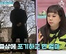 호흡곤란+틱장애+母위협까지..역대급 폭력적인 '금쪽'이 등장 [종합]
