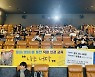 부산진구, 다양한 ‘인권교육’ 진행… 인권 존중 문화 확산 도모