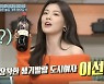 이선빈, '술꾼도시여자' 콘셉트에 잡아먹혀‥와인 들고 인사 ('놀토')