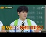'아는형님' 前 인피니트 이호원, 심정지 동생 본 후 "신 믿어"[Oh!쎈 리뷰]