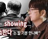 [인터뷰]탁현민, '미스터 프레지던트' 발간.."'쇼한다'는 말 기분 안나빠"