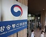 방통위, 본인확인기관 지정 심사 설명회 개최