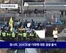 이재명, 오늘 검찰 출석…대장동 수사 1년 4개월만