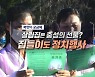 살림집은 충성의 선물? 집들이도 정치행사