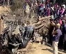 인도서 전투기 2대 훈련 도중 추락‥조종사 1명 사망