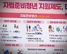 [집중취재M] '보육원 중도 퇴소' 청년들, 여전히 힘겨운 홀로서기