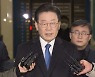 이재명, 검찰 조사 12시간 만에 종료‥ "기소 목표로 한 조작" 반발