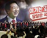 김기현 "당대표, 출세 발판 NO"…安 겨냥 작심발언