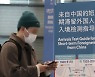 중국 일본인 비자 발급 재개…입국 규제 19일 만에 해제