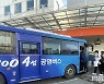 신안 광역버스 2월 1일부터 목포역 경유