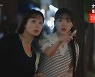 ‘일타스캔들’ 정경호, 김선영 미행에 전도연 딸 비밀과외 들통위기 (종합)