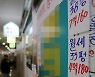지난달 월세 비중 7개월 만에 최대