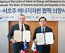 이창양 산업장관, ‘방한’ 서호주 총리와 광물·수소협력 논의