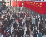 [Why] 성장동력 고민하는 중국이 ‘호적제’ 문턱 낮추는 이유