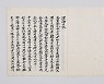 19세기 말 오키나와에 표류한 양우종의 ‘표해일기’ 번역 출간