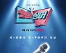 Webtoons, K-pop come together in Tving's XR music competition show 'Webtoon Singer'