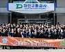 이장우 시장, 대전 공공기관 현장방문 '일류 도시' 공감대 형성
