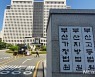 '극단적 선택' 공시생 불합격 유도한 교육청 면접관, 징역 1년