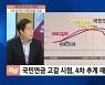 국민연금 기금 2055년 소진될 듯…'저출산·고령화' 영향으로 당겨진 '연금 고갈'