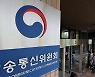'TV조선 재승인 개입 의혹' 방통위 국장 구속