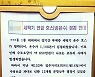 집 비운새 '수도요금 650만원' 폭탄…물 1108t 이렇게 샜다