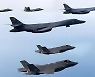 미국 B-1B 등 전략자산 동원 올해 첫 한미연합 공중훈련 실시